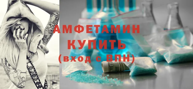 Amphetamine 98%  как найти наркотики  omg tor  Биробиджан 