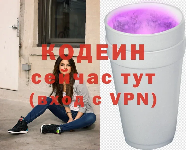 Кодеиновый сироп Lean напиток Lean (лин)  ОМГ ОМГ зеркало  Биробиджан 