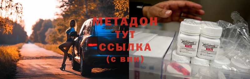 даркнет официальный сайт  гидра   Биробиджан  МЕТАДОН methadone 